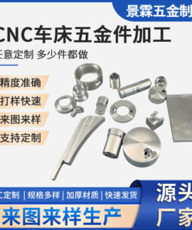 Chi tiết tiện CNC và linh kiện kim loại phi tiêu chuẩn