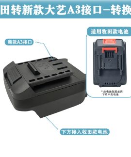 Đầu chuyển pin kiểu Makita sang Dayi A3