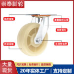 Bánh xe nylon trắng công nghiệp nhiều tải trọng