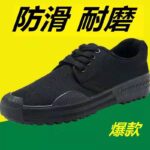 Giày vải nam đế cao su, kiểu giày công việc