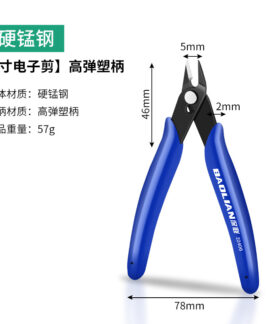 Kìm cắt mini 5 inch cho điện tử và mô hình