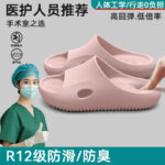 Dép nữ EVA hỗ trợ vòm chân đế đàn hồi