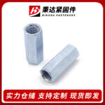 Đai Ốc Nối Lục Giác Mạ Kẽm Bản Dày