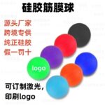 Bóng massage đơn 63 mm nhiều màu