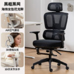 Ghế công thái học lưng lưới nâng hạ cho máy tính