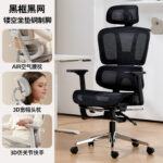 Ghế công thái học lưng lưới nâng hạ cho máy tính