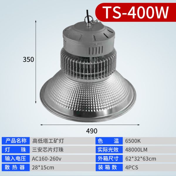 Đèn LED nhà xưởng tản nhiệt cánh nhôm TS-100W