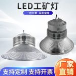 Đèn LED nhà xưởng tản nhiệt cánh nhôm TS-100W