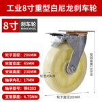 Bánh xe nylon trắng tải nặng chống cuốn sợi