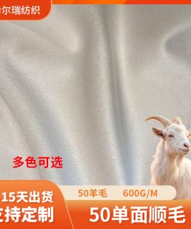 Vải dạ một mặt pha 50% len nhiều màu