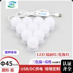 Bộ bóng LED dán gương trang điểm USB 45 mm