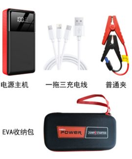Bộ kích nổ ô tô T47 12V kèm kẹp và túi