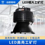 Đèn LED nhà xưởng tản nhiệt nhôm 200–500 W
