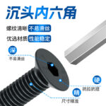Vít Lục Giác Chìm Đầu Chìm Cấp 10.9 DIN7991