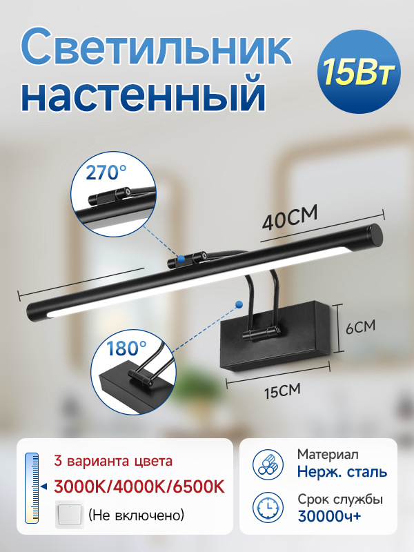 Đèn LED gương dạng thanh đổi ba màu