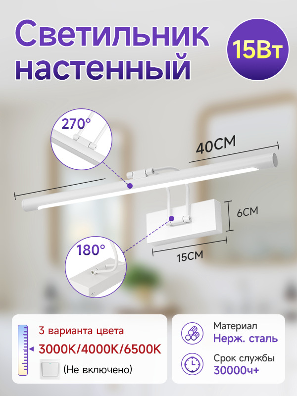 Đèn LED gương dạng thanh đổi ba màu