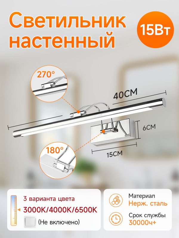 Đèn LED gương dạng thanh đổi ba màu