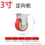 Bánh xe PU lõi sắt tải nặng