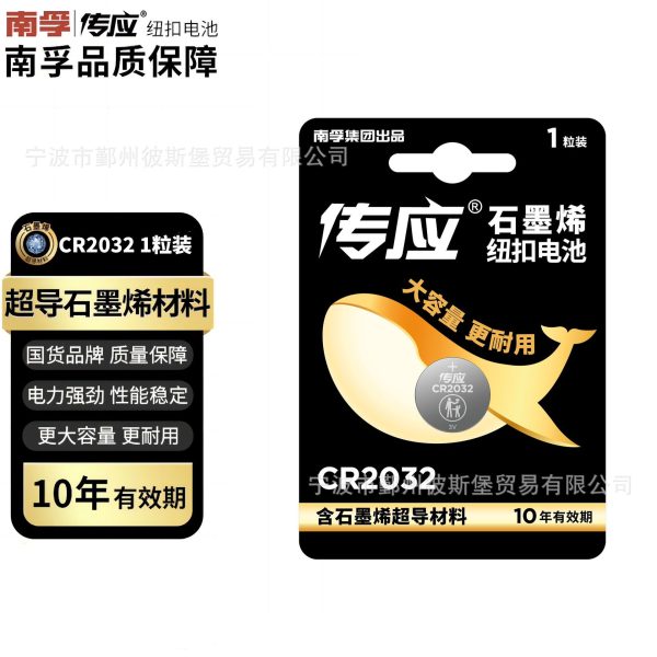 Pin cúc áo Nanfu CR2032 3V vỉ một viên