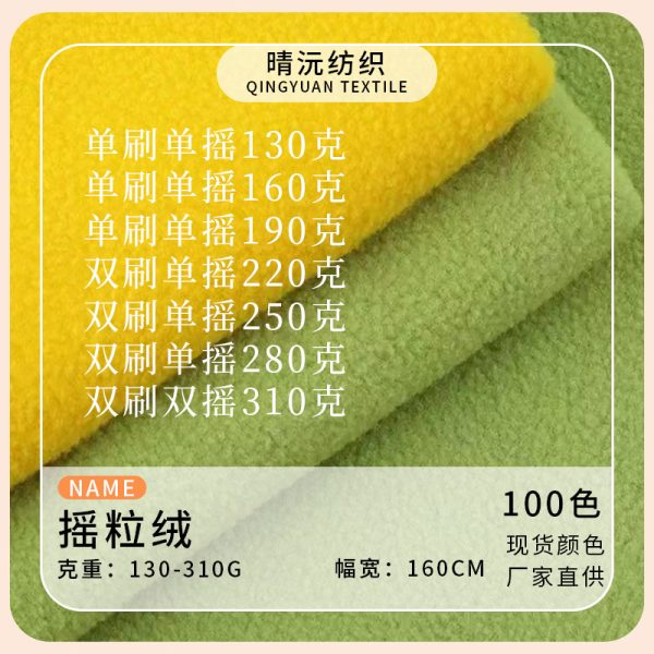 Vải nỉ polar fleece nhiều định lượng 130–310 g/m²