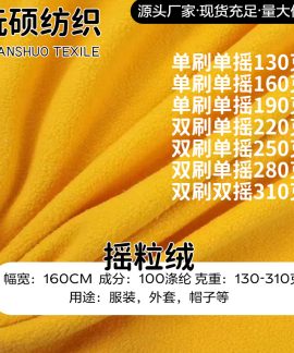 Vải nỉ polar fleece khổ 160 cm định lượng 130–310 g/m²