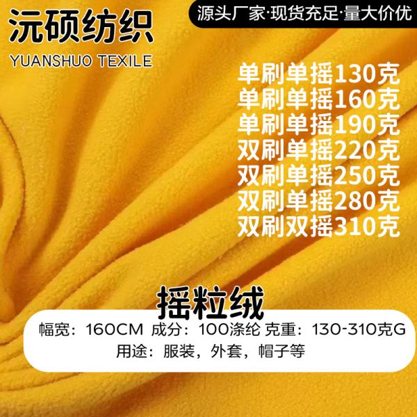 Vải nỉ polar fleece khổ 160 cm định lượng 130–310 g/m²