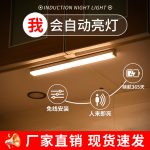 Đèn LED tủ thanh mỏng cảm ứng điều chỉnh sáng