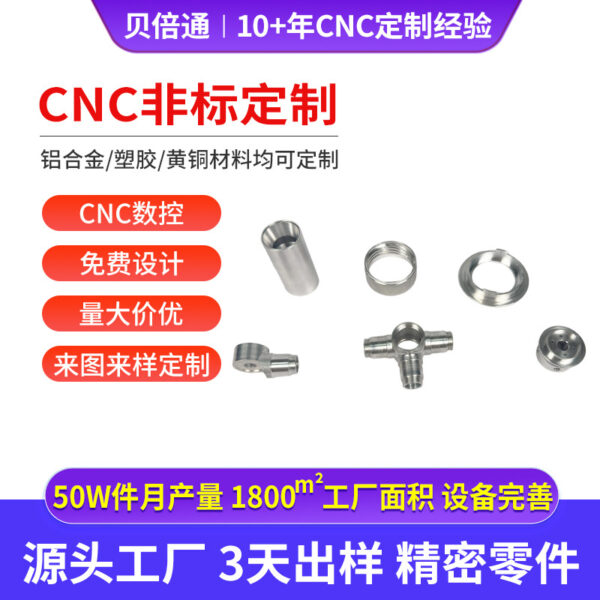 Linh kiện CNC nhôm và thép không gỉ phi tiêu chuẩn