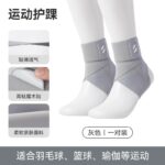 Băng cổ chân mỏng nhẹ bảo vệ gân gót