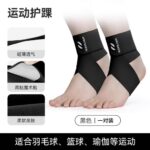 Băng cổ chân mỏng nhẹ bảo vệ gân gót