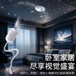 Đèn chiếu sao USB hai chế độ kèm tấm hình