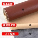 Da PVC tự dính bọc và sửa sofa, ghế, khổ đến 140 cm