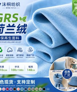 Vải nhung Hà Lan RPET 210 g/m² khổ 148 cm