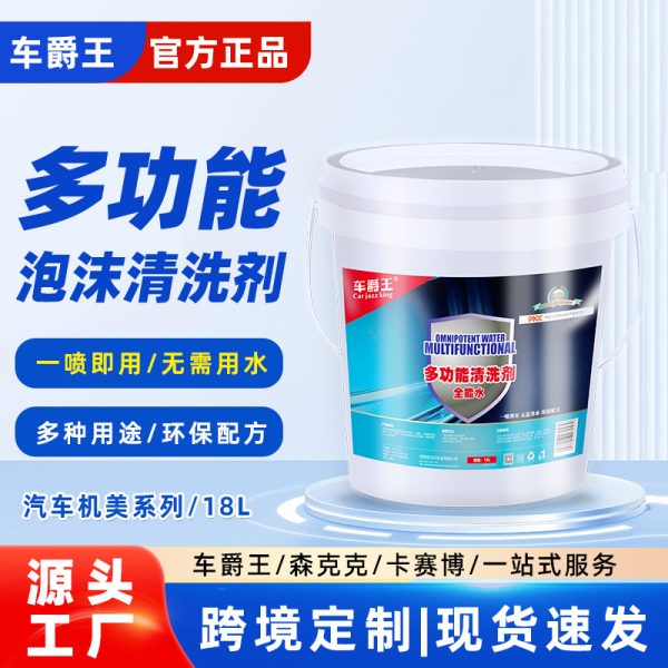 Can nước tẩy dầu mỡ ô tô đa năng 18 lít