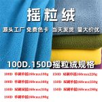 Vải nỉ polar fleece chải hai mặt tạo hạt một mặt