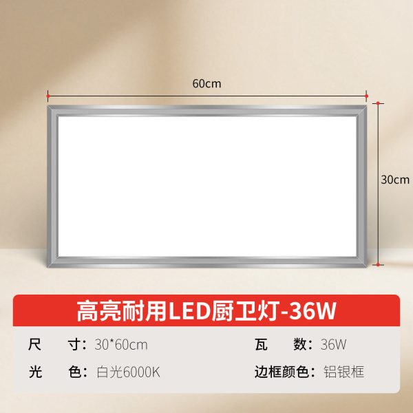 Đèn panel bếp và phòng tắm 30 × 60 cm