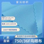 Vải thun lưới mắt chim polyester 75D 135–150 g/m²