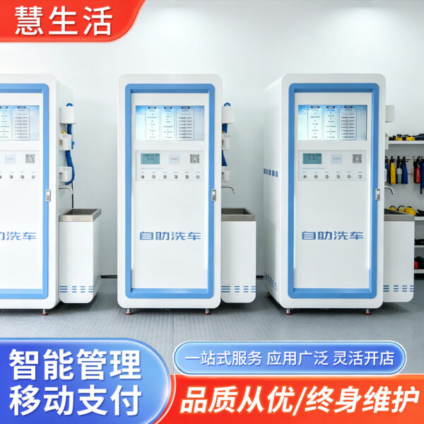 Máy rửa xe tự phục vụ thông minh quét mã và thẻ