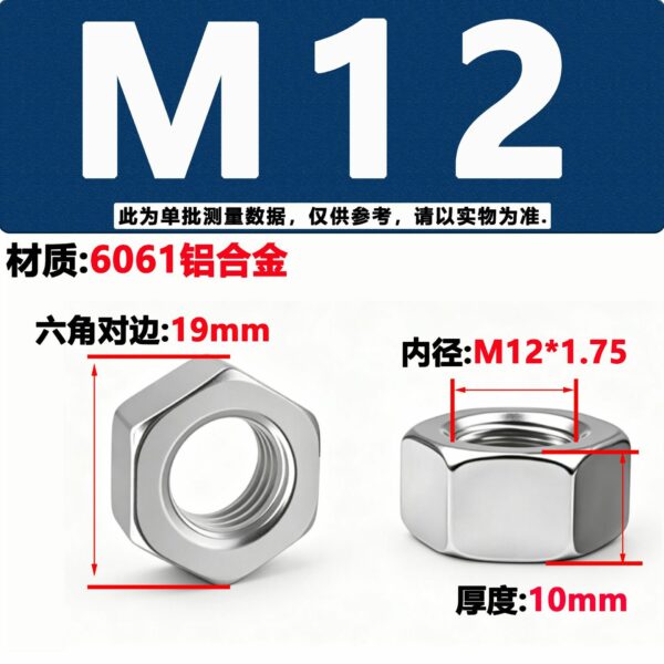 Đai Ốc Lục Giác Hợp Kim Nhôm 6061 DIN934