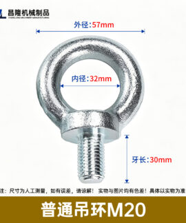 Bu Lông Mắt Tiêu Chuẩn Quốc Gia Và DIN 580