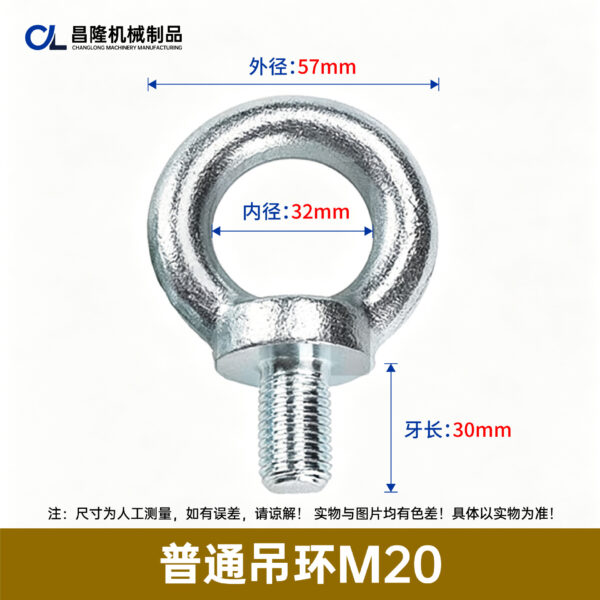 Bu Lông Mắt Tiêu Chuẩn Quốc Gia Và DIN 580
