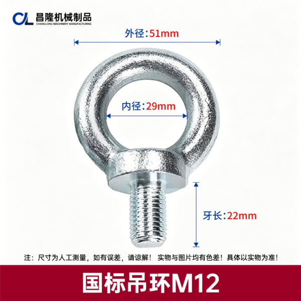Bu Lông Mắt Tiêu Chuẩn Quốc Gia Và DIN 580