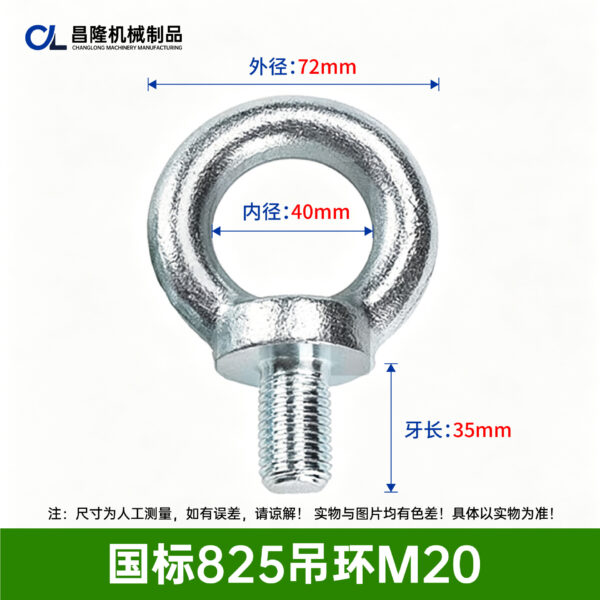 Bu Lông Mắt Tiêu Chuẩn Quốc Gia Và DIN 580