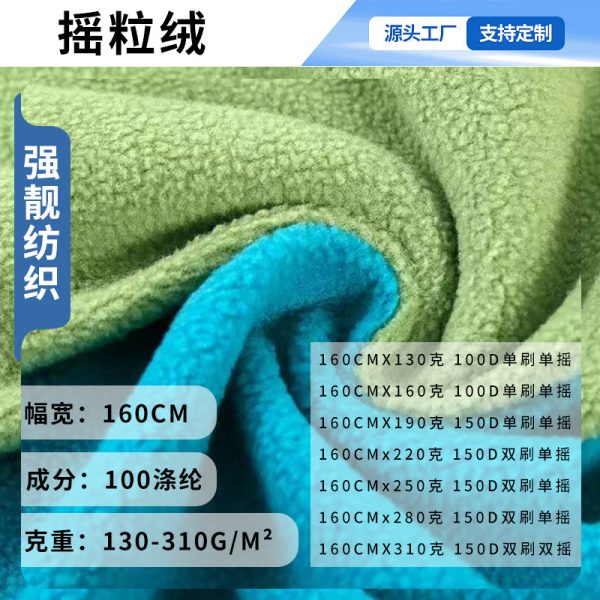 Vải nỉ polar fleece một hoặc hai mặt khổ 160 cm