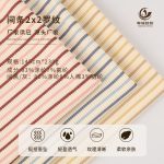 Vải polyester dệt kim sọc 2 × 2 định lượng 230 g