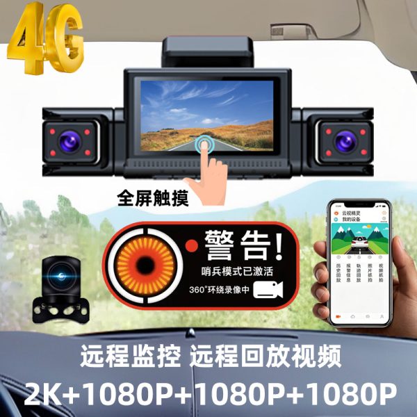 Camera hành trình 4G ba camera cho đội xe