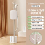 Máy ủi hơi nước đứng Midea YGJ18DB