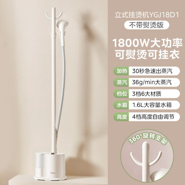 Máy ủi hơi nước đứng Midea YGJ18DB