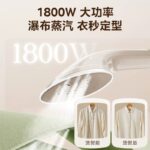 Máy ủi hơi nước đứng Midea YGJ18DB