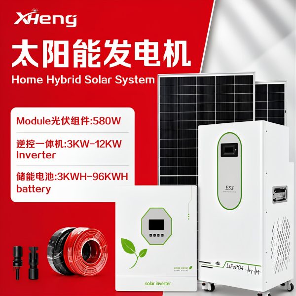 Bộ điện mặt trời độc lập lưu trữ 5 kWh kèm giá đỡ và dây